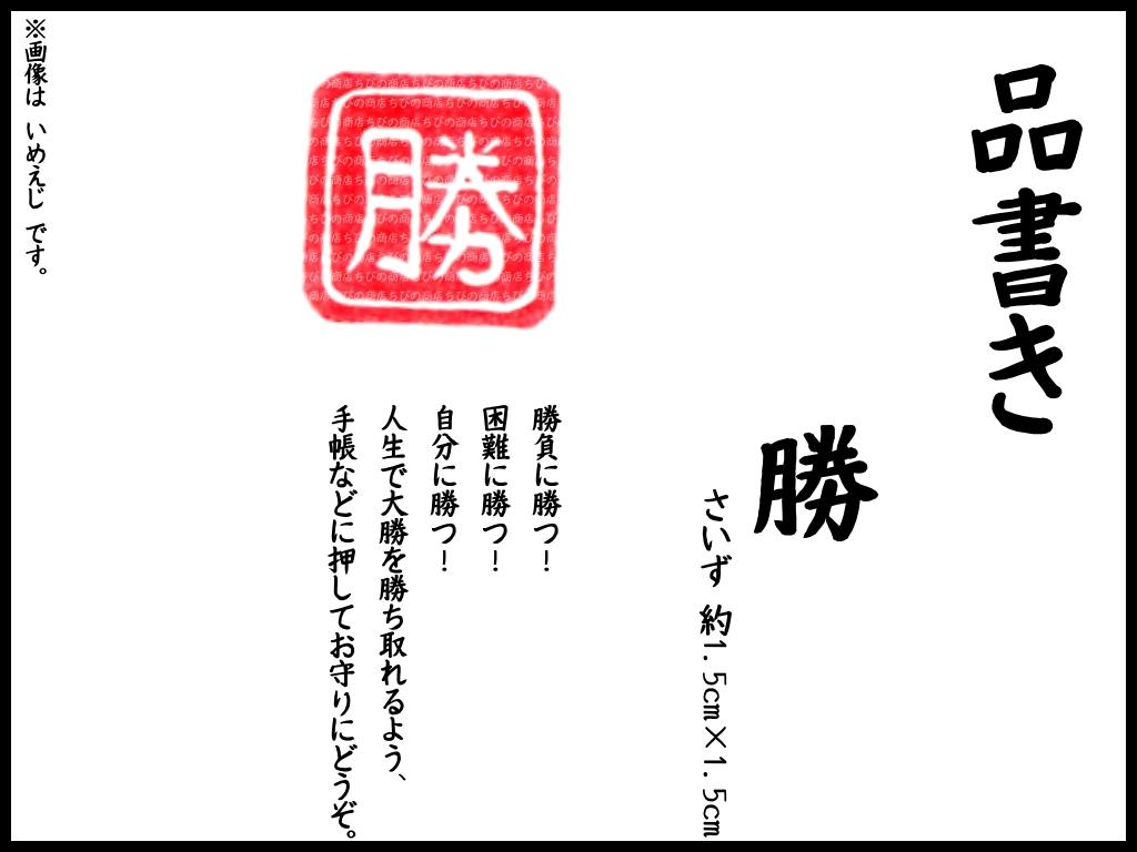 開運！達磨判子セット！ | 5枚目