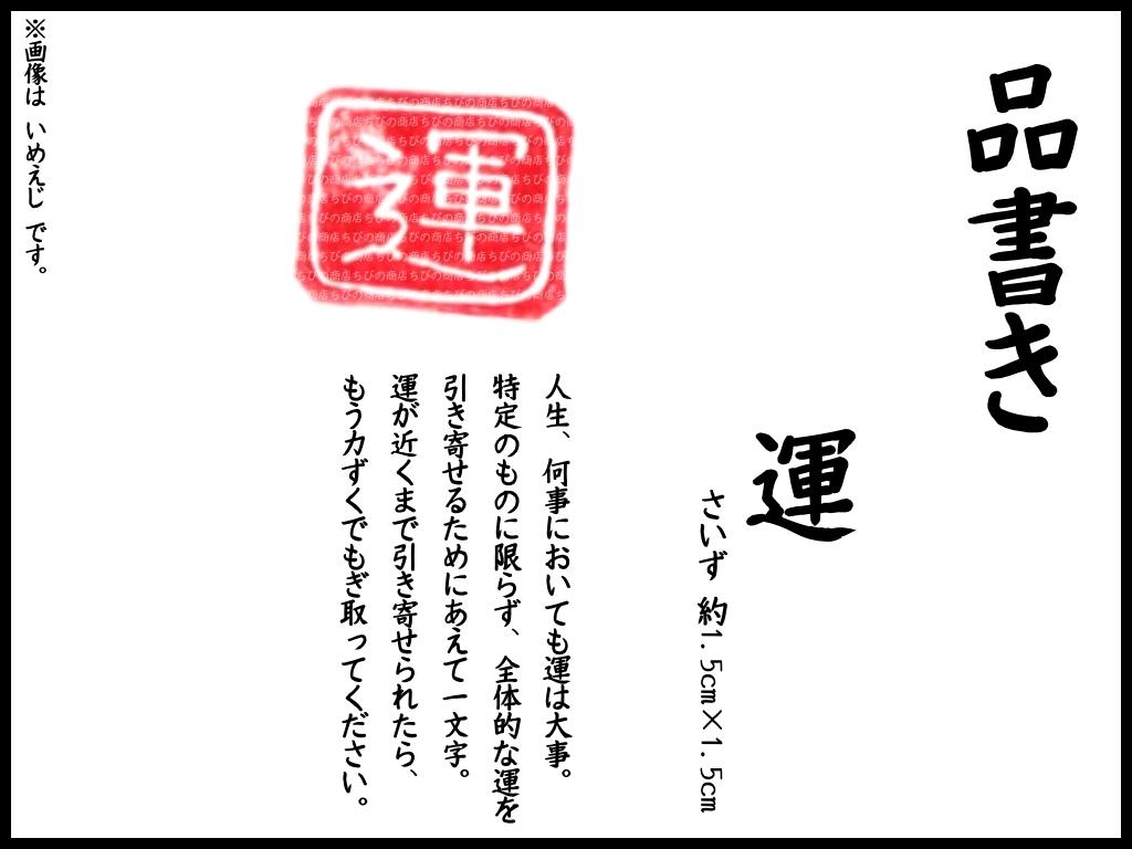 開運！達磨判子セット！ | 6枚目