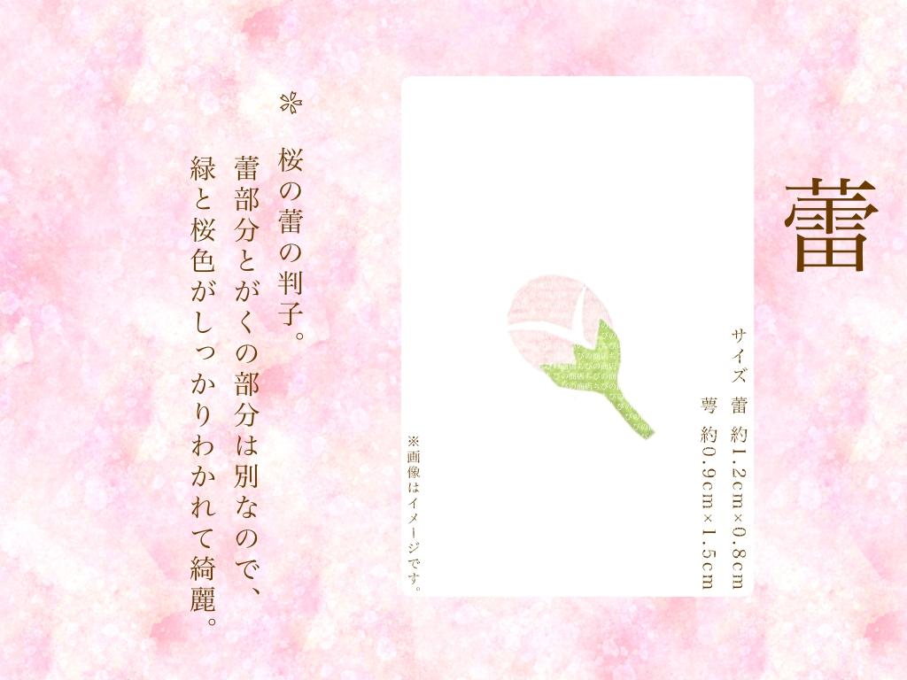 春の花　桜の消しゴム判子 | 6枚目