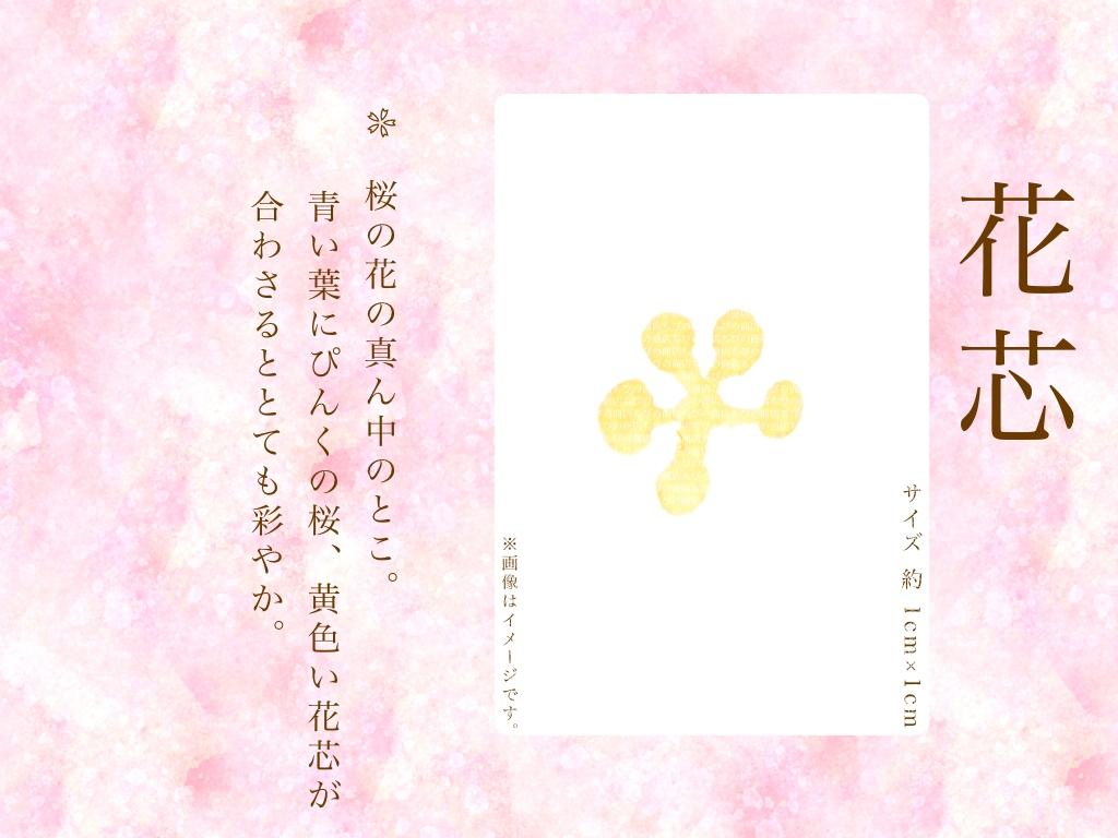 春の花　桜の消しゴム判子 | 7枚目