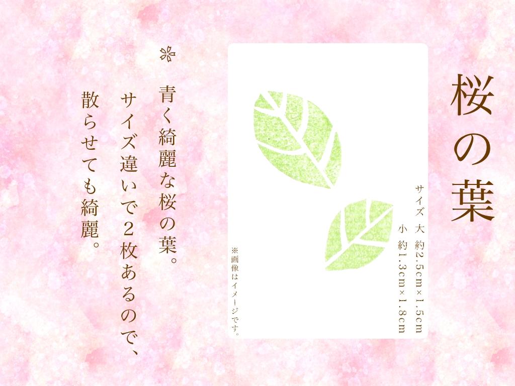 春の花　桜の消しゴム判子 | 8枚目